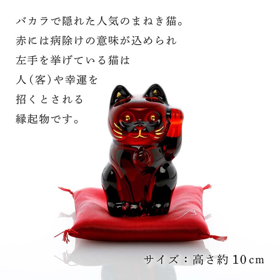 Baccarat バカラ まねき猫 レッド 赤座布団付\u0026ハーモニー カラー タンブラー レッド オリジナルセット 名入れ代込 名入れ 彫刻 置物 グラス ギフト 還暦祝いの画像