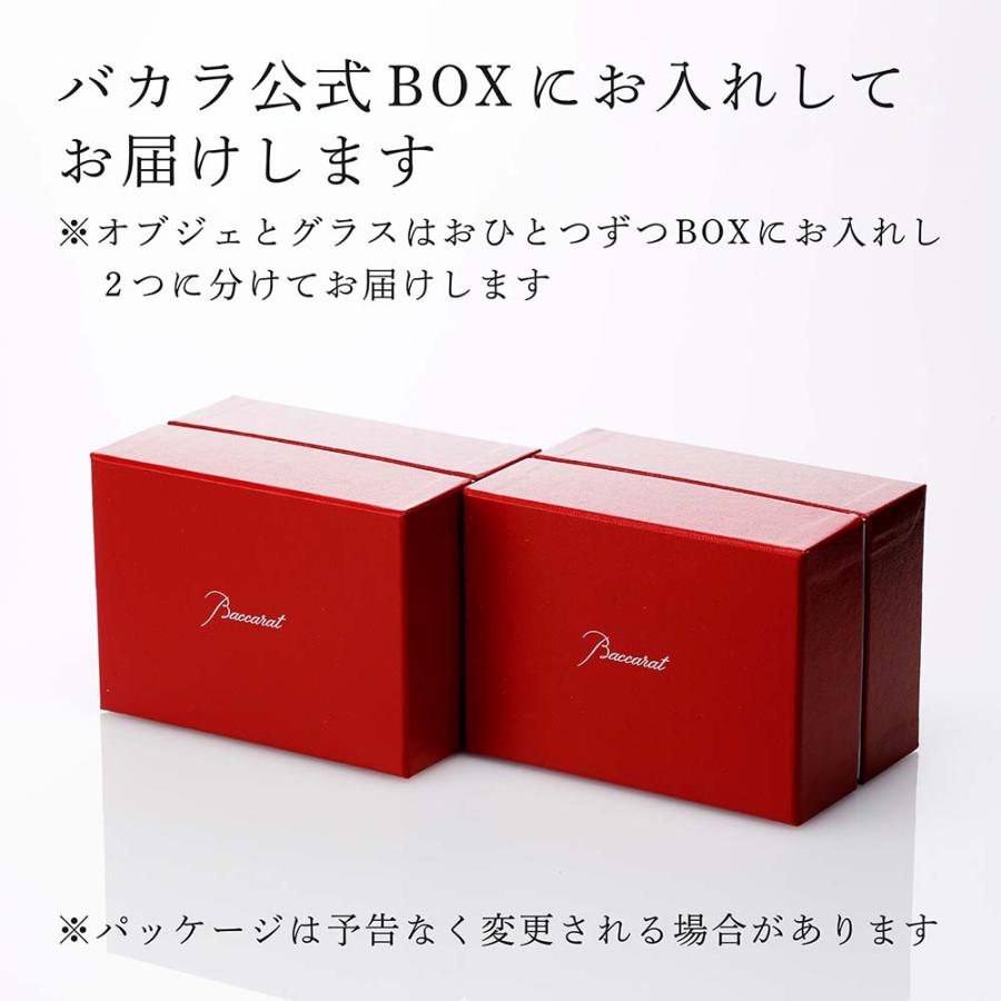Baccarat バカラ まねき猫 レッド 赤座布団付\u0026ハーモニー カラー タンブラー レッド オリジナルセット 名入れ代込 名入れ 彫刻 置物 グラス ギフト 還暦祝いの画像