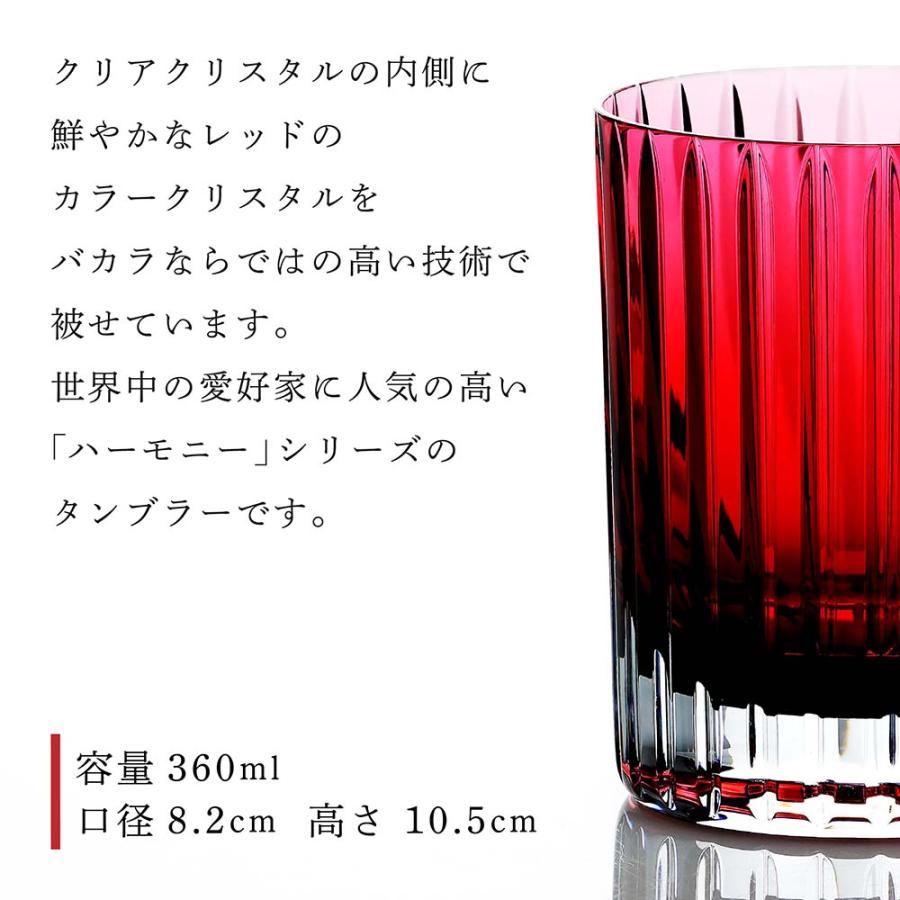 Baccarat バカラ まねき猫 レッド・大理石 台座 Sサイズ\u0026ハーモニー カラー タンブラー レッド オリジナルセット 名入れ代込 名入れ 彫刻 置物 グラスの画像