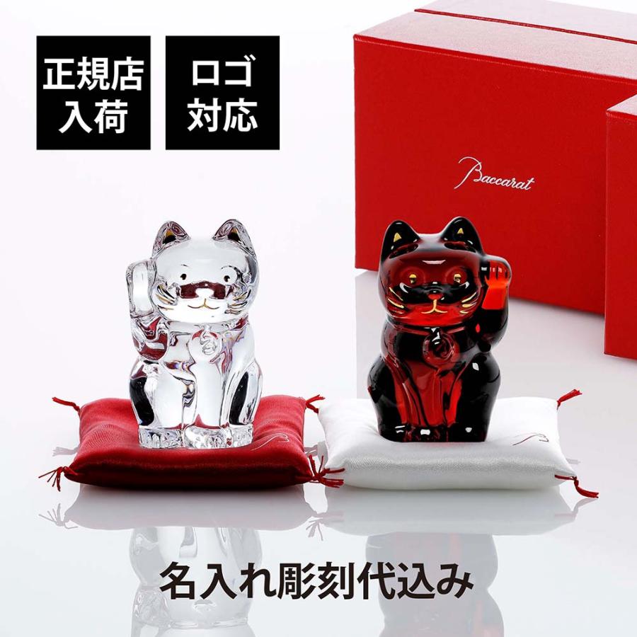 新品未使用　バカラ　招き猫　レッド　オブジェ バカラ（Baccarat） まねき猫 レッド＆クリア Sサイズ・紅白座布団付き