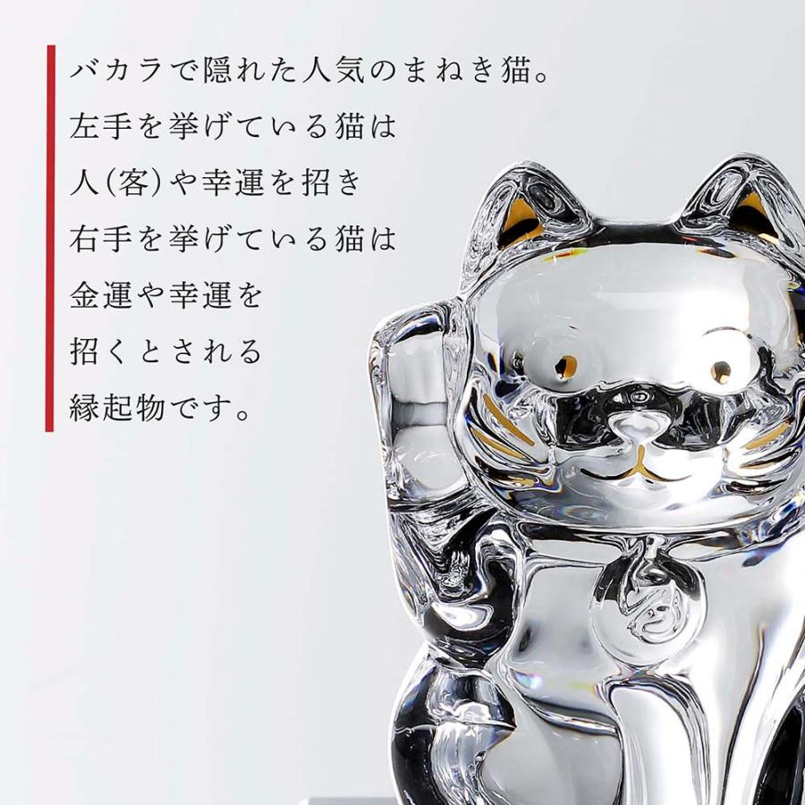 Baccarat バカラ まねき猫 クリア Sサイズ\u0026まねき猫 レッド・大理石 台座 Sサイズ 正規店入荷 名入れ代込 ロゴ対応 オリジナルセット お祝い 長寿の画像