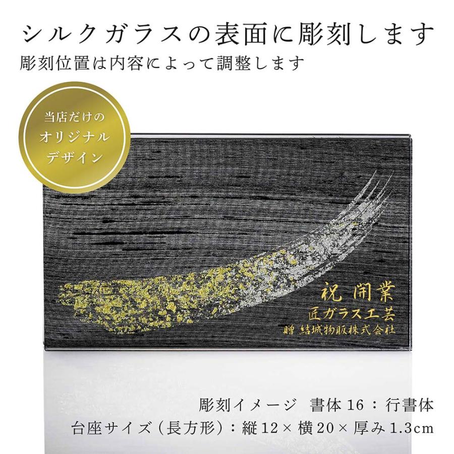 Baccarat バカラ まねき猫 クリア Sサイズ\u0026まねき猫 レッド・ITOKO 伊と幸 シルクガラス 台座 黒染金彩墨描 20×12cm セット 名入れ代込 名入れ ギフト 祝いの画像