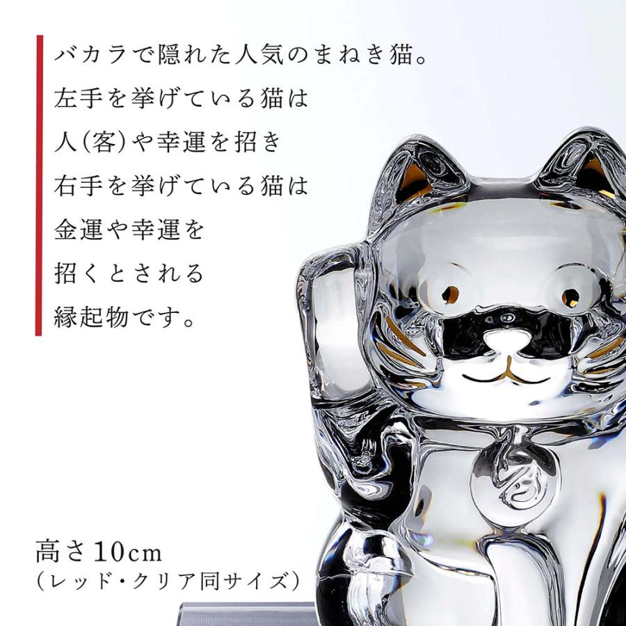Baccarat バカラ まねき猫 クリア Sサイズ\u0026まねき猫 レッド・ITOKO 伊と幸 シルクガラス 台座 黒染金彩墨描 20×12cm セット 名入れ代込 名入れ ギフト 祝いの画像