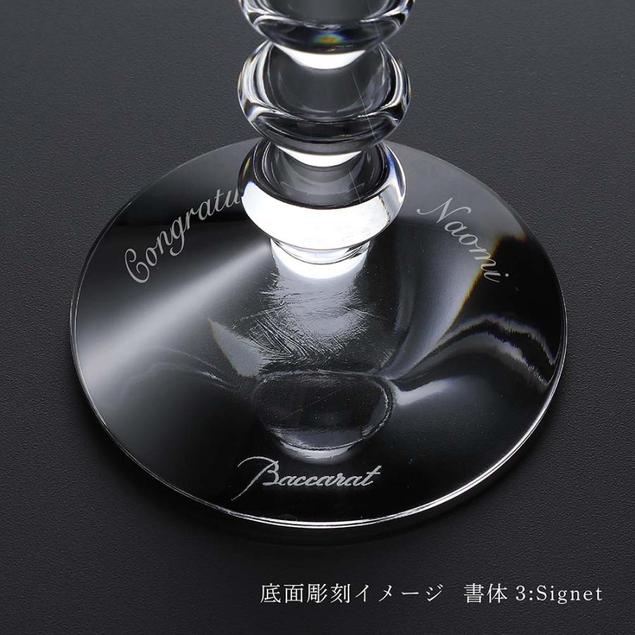 Baccarat バカラ ベガ ワイングラス Mサイズ ペア 200ml 名入れ彫刻代込み 名入れ ギフト プレゼント 結婚祝 高級 ブランド 記念品 法人 お祝い 刻印 彫刻 人気 | バカラ | 02