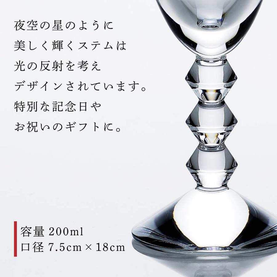 Baccarat バカラ ベガ ワイングラス Mサイズ ペア 200ml 名入れ彫刻代込み 名入れ ギフト プレゼント 結婚祝 高級 ブランド 記念品 法人 お祝い 刻印 彫刻 人気 | バカラ | 03
