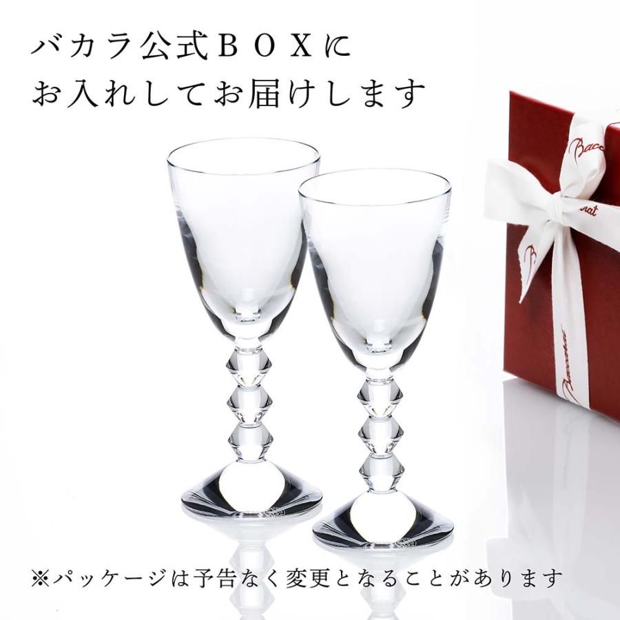 Baccarat バカラ ベガ ワイングラス Mサイズ ペア 200ml 名入れ彫刻代込み 名入れ ギフト プレゼント 結婚祝 高級 ブランド 記念品 法人 お祝い 刻印 彫刻 人気 | バカラ | 04