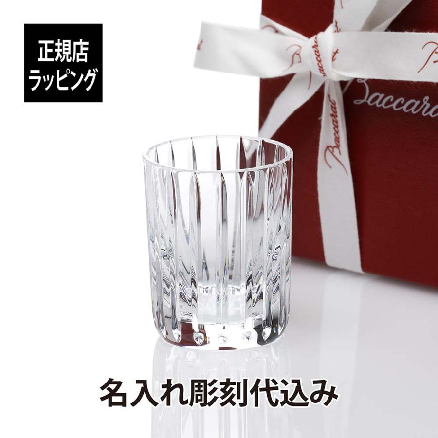 バカラ Baccarat ハーモニー ショットグラス 名入れ ギフト 長寿祝 記念品 誕生日 ホールインワン 受賞 記念日 刻印 父の日 退職 還暦 高級 ブランド | バカラ