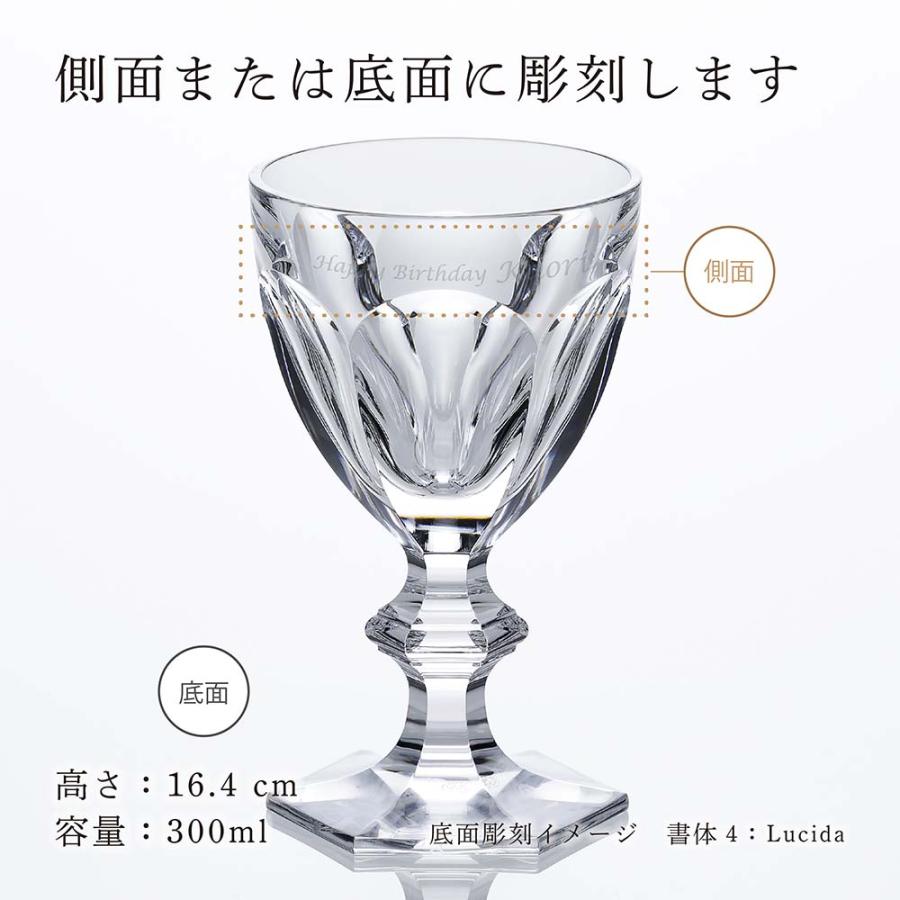 バカラ アルクール ワイングラス クリア 16.4cm 名入れ彫刻代込み Baccarat 名前 プレゼント お祝 誕生日 記念日 贈呈品 法人 高級 ブランド 名前 刻印 正規品 | バカラ | 01