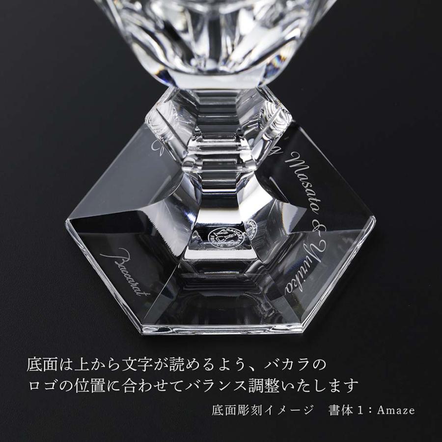 バカラ アルクール ワイングラス クリア 16.4cm 名入れ彫刻代込み Baccarat 名前 プレゼント お祝 誕生日 記念日 贈呈品 法人 高級 ブランド 名前 刻印 正規品 | バカラ | 02