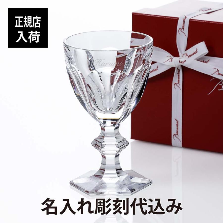 バカラ アルクール ワイングラス クリア 15.5cm 名入れ彫刻代込み Baccarat 名前 プレゼント お祝 誕生日 記念日 贈呈品 法人 高級 ブランド 名前 刻印 正規品 | バカラ