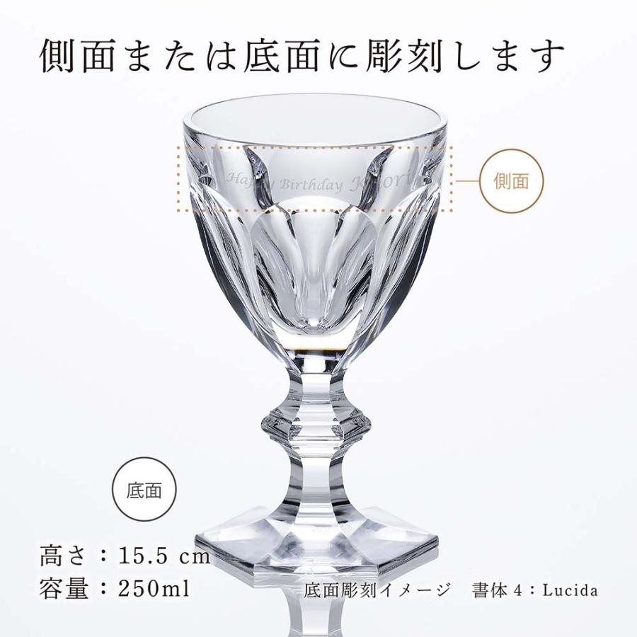 バカラ アルクール ワイングラス クリア 15.5cm 名入れ彫刻代込み Baccarat 名前 プレゼント お祝 誕生日 記念日 贈呈品 法人 高級 ブランド 名前 刻印 正規品 | バカラ | 01