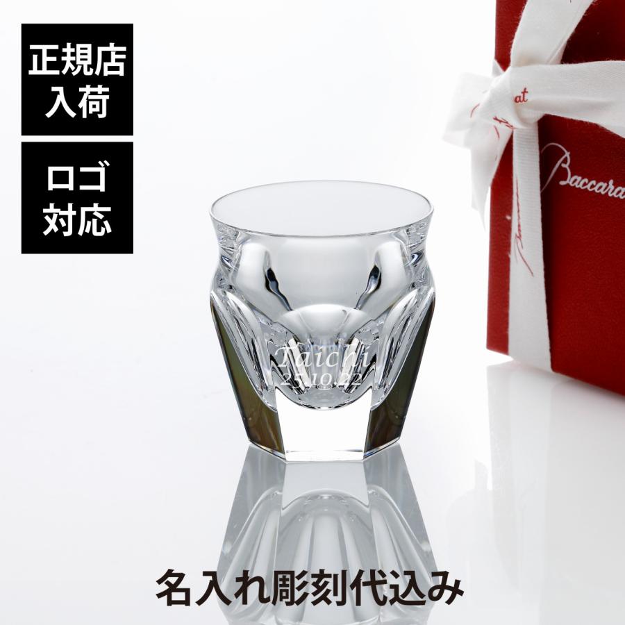 Baccarat バカラ タリランド ショットグラス 90ml 名入れ彫刻代込 ギフト プレゼント 誕生日 ホールインワン グラス 父の日 還暦 退職 受賞 法人開店祝 周年記念 | バカラ