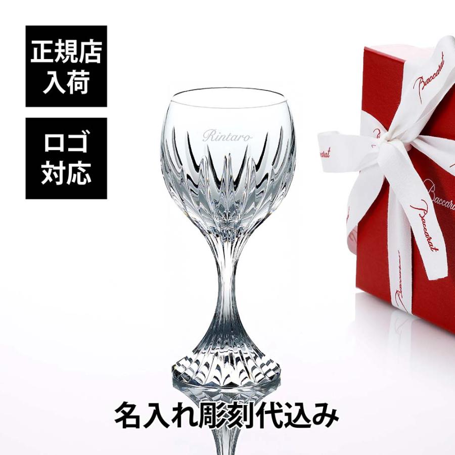 Baccarat バカラ マッセナ ワイングラス XL 350ml 名入れ代込 名入れ ギフト プレゼント 誕生日 記念日 グラス 父の日 お祝い 法人記念品 正規品 高級 ブランド | バカラ