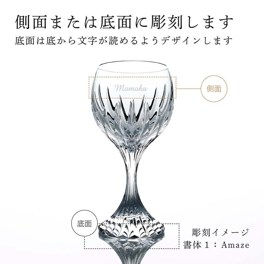 Baccarat バカラ マッセナ ワイングラス M 200ml 名入れ代込 名入れ ギフト プレゼント 誕生日 記念日 グラス 父の日 お祝い 法人記念品 正規品 高級 ブランド | バカラ | 01