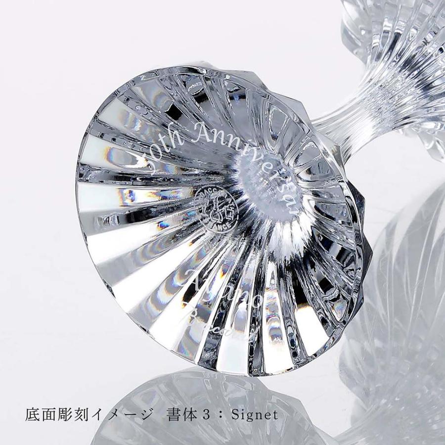 Baccarat バカラ マッセナ ワイングラス M 200ml 名入れ代込 名入れ ギフト プレゼント 誕生日 記念日 グラス 父の日 お祝い 法人記念品 正規品 高級 ブランド | バカラ | 02