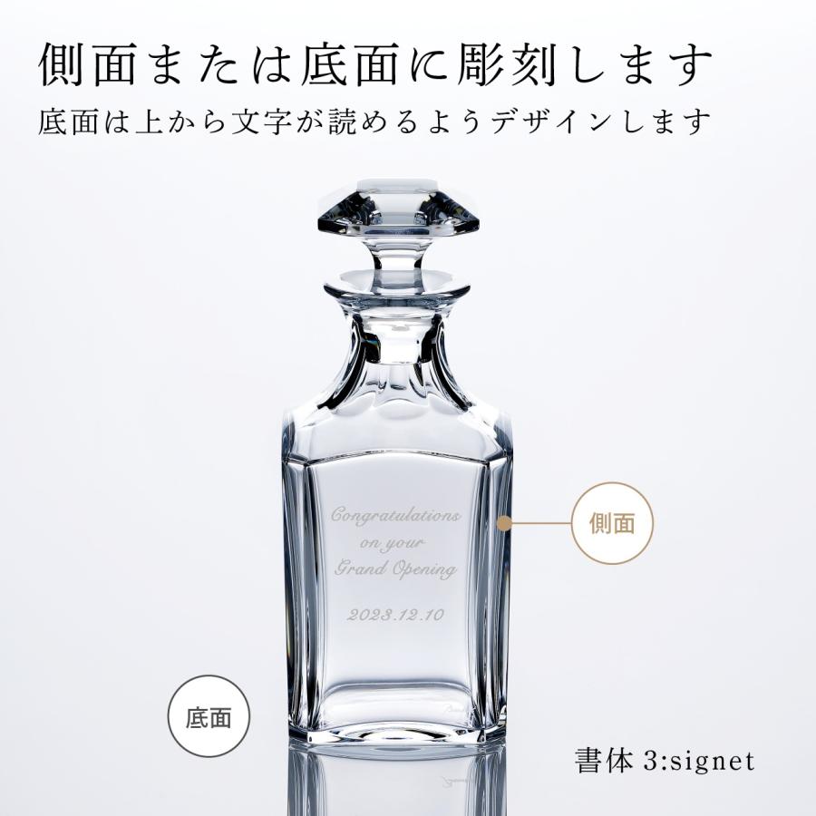 【名入れ代込み】【正規店ラッピング無料】バカラ パーフェクション ウィスキーデカンタ 名入れ彫刻代込み Baccarat 名前 名入れ 彫刻 刻印 | バカラ | 01