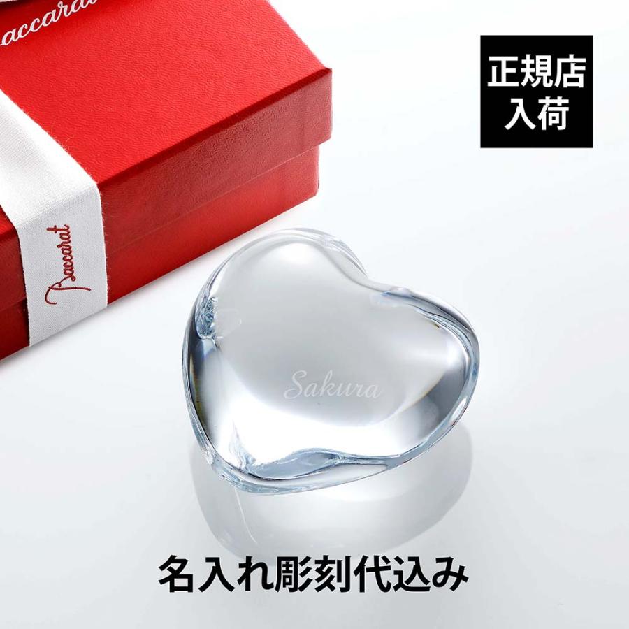 バカラ（Baccarat） ハート ペーパーウェイト クリア 名入れ代込 名