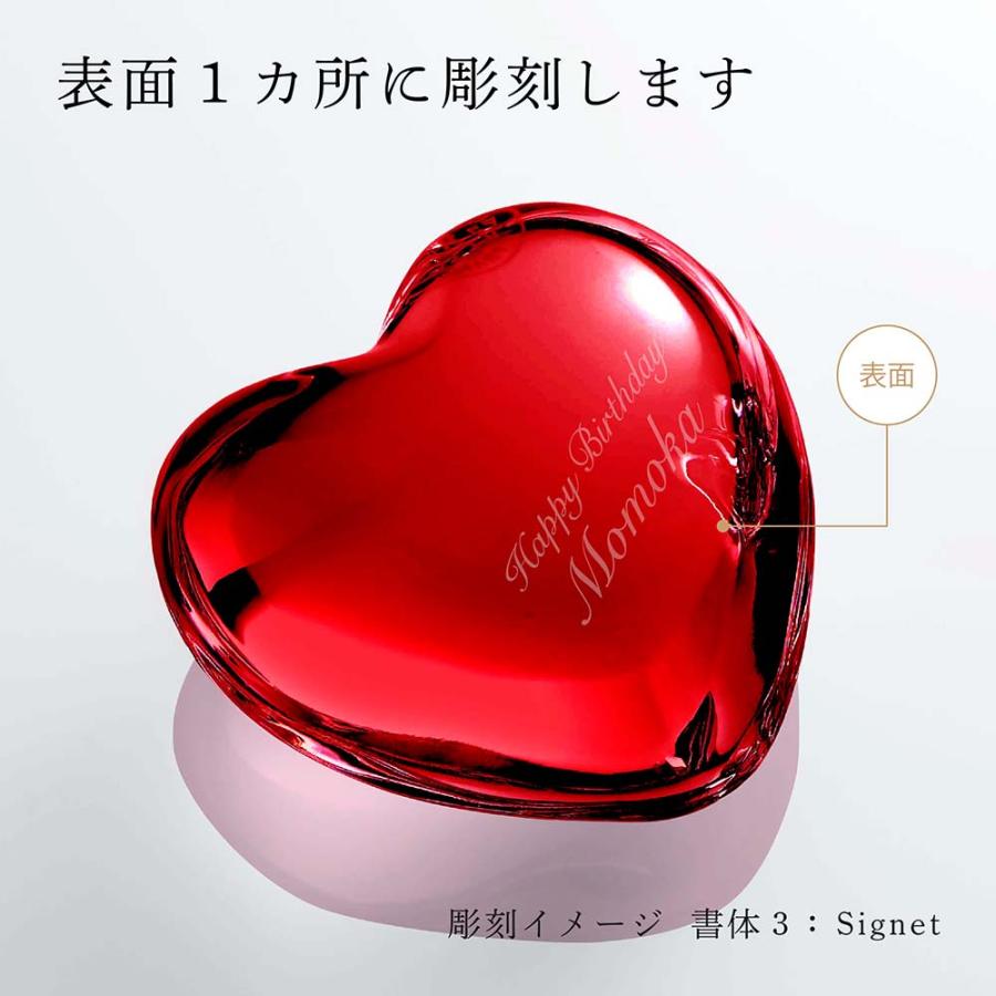 バカラ（Baccarat） ハート ペーパーウェイト レッド 名入れ代込 名