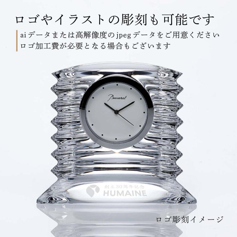 バカラ（Baccarat） 【正規店入荷】【名入れ代込】【ロゴ対応