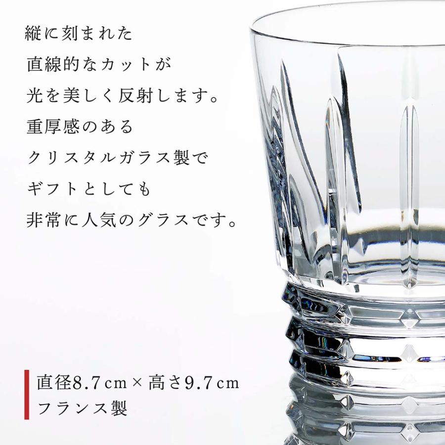 バカラ（Baccarat） アルルカン タンブラー 名入れ代込 正規店入荷