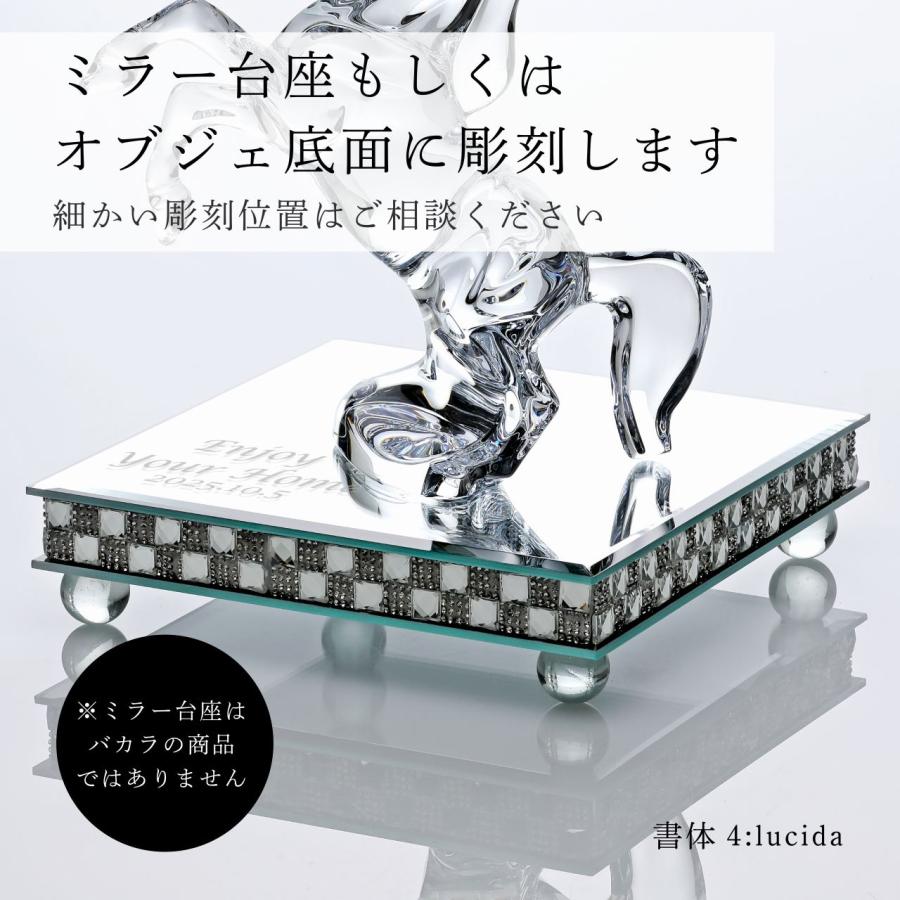 バカラ Baccarat いななく馬・ミラー台座 Lサイズ オリジナル
