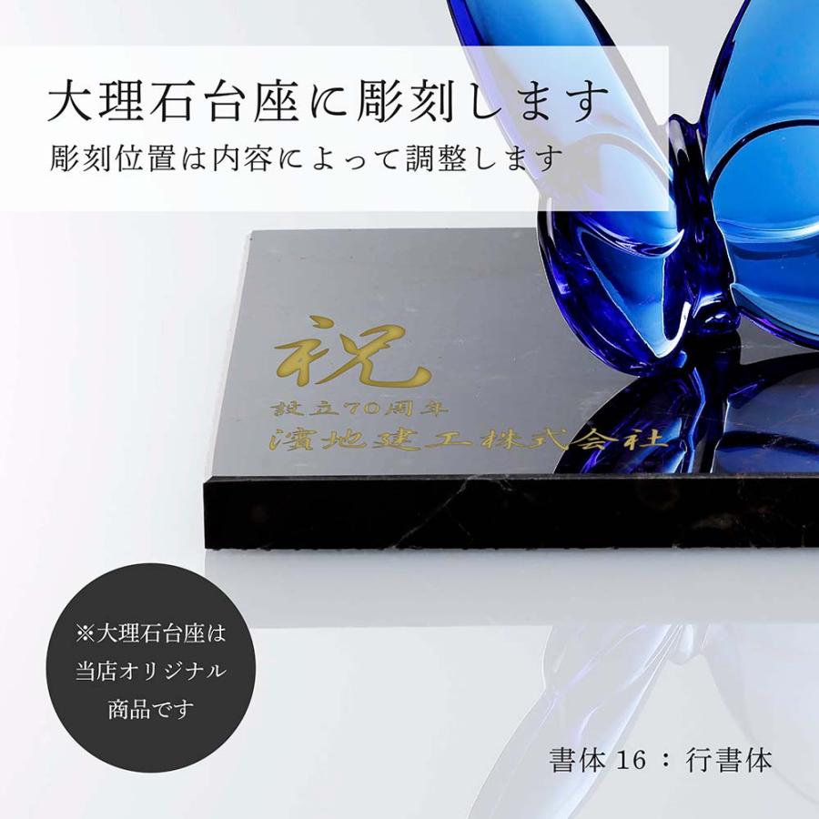 Baccarat バカラ ラッキー バタフライ ブルー・大理石 台座 Sサイズ オリジナルセット 名入れ代込 青 名入れ 誕生日 法人 還暦 正規品 オブジェ 蝶 | バカラ | 01