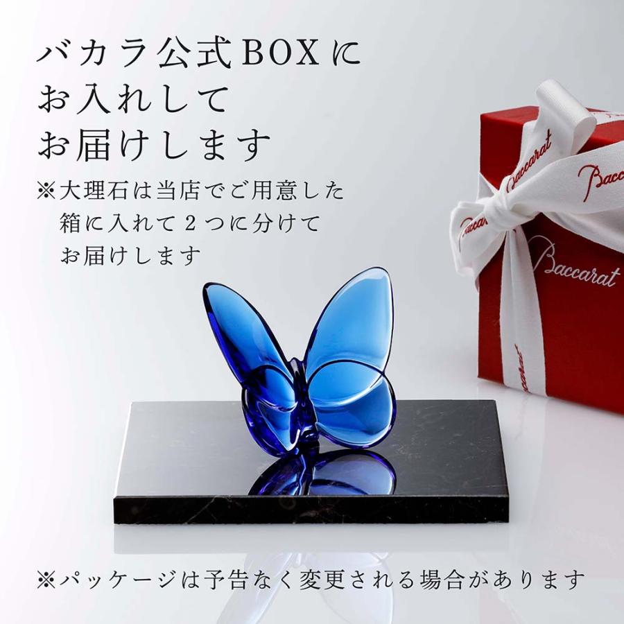 Baccarat バカラ ラッキー バタフライ ブルー・大理石 台座 Sサイズ オリジナルセット 名入れ代込 青 名入れ 誕生日 法人 還暦 正規品 オブジェ 蝶 | バカラ | 07