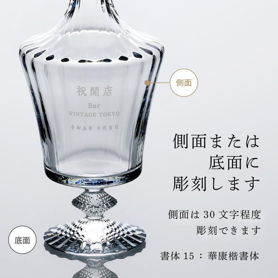 バカラ（Baccarat） 【名入れ代込み】【正規店ラッピング無料】バカラ 