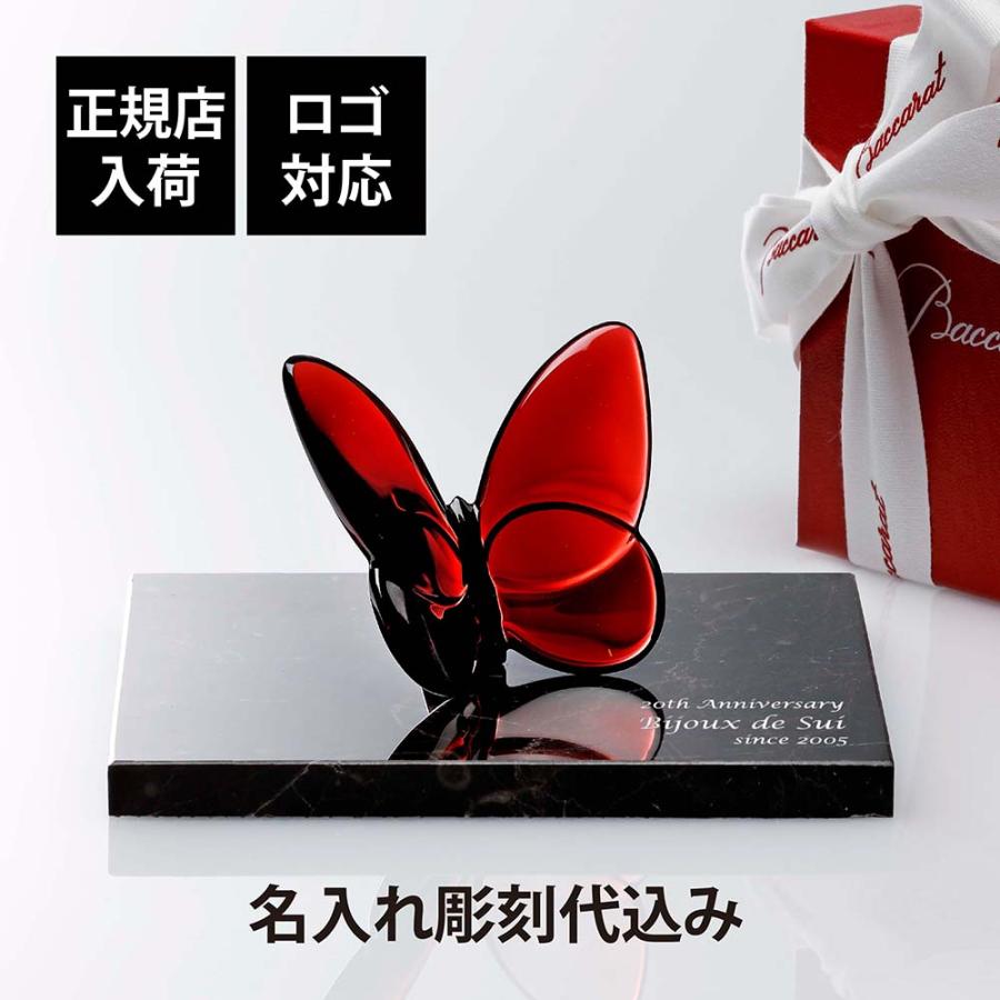 Baccarat バカラ ラッキー バタフライ レッド・大理石 台座 Sサイズ オリジナルセット 名入れ代込 赤 名入れ 誕生日 法人 還暦 正規品 オブジェ 蝶 | バカラ