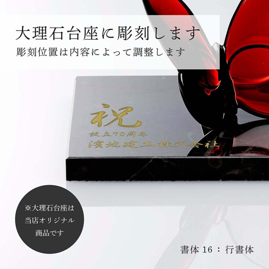 Baccarat バカラ ラッキー バタフライ レッド・大理石 台座 Sサイズ オリジナルセット 名入れ代込 赤 名入れ 誕生日 法人 還暦 正規品 オブジェ 蝶 | バカラ | 01
