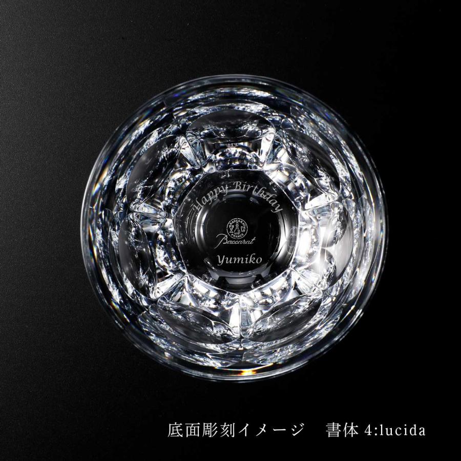 バカラ ベルーガ タンブラー Baccarat 単品 名入れ代込み 刻印 グラス 人気 正規品 父の日 法人記念品 プレゼント 誕生日 ホールインワン 還暦 ロックグラス | バカラ | 02