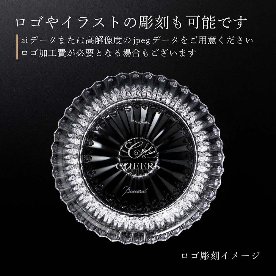 バカラ（Baccarat） ミルニュイ ディッシュ 13cm 名入れ彫刻代込み 名