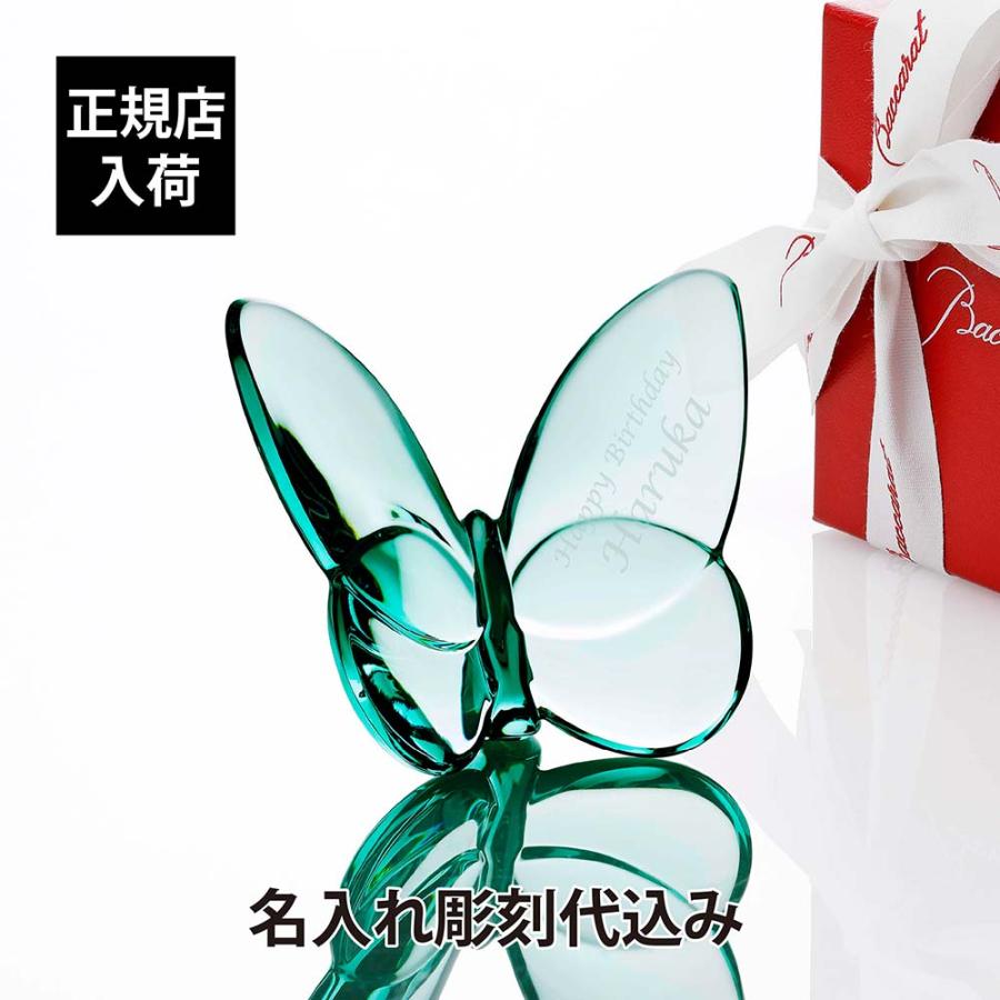 【美品・箱付き】バカラ／ラッキーバタフライ クリスタル レッド／BC512 バカラ フィギュリン ○ ラッキー バタフライ 蝶 レッド 赤 置物