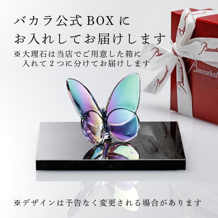 バカラ　ラッキーバタフライ　イリゼクリア バカラ Baccarat ラッキーバタフライ フィギュリン
