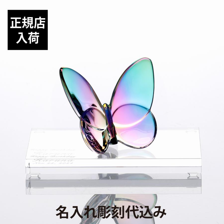 バカラ Baccarat ラッキーバタフライ イリゼクリア・SWAROVSKI