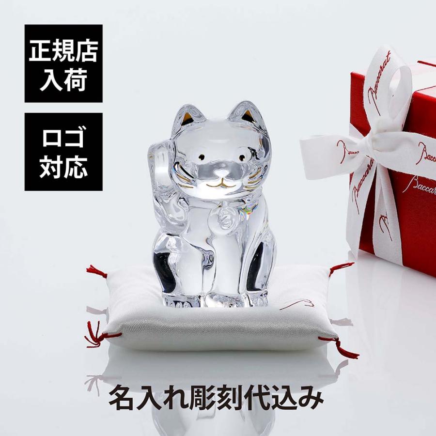 バカラ（Baccarat） まねき猫 クリア Sサイズ 白座布団付き 名入れ代込