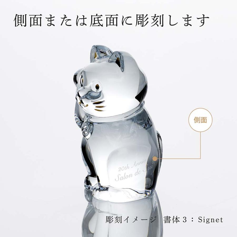 バカラ（Baccarat） まねき猫 クリア Sサイズ 白座布団付き 名入れ代込
