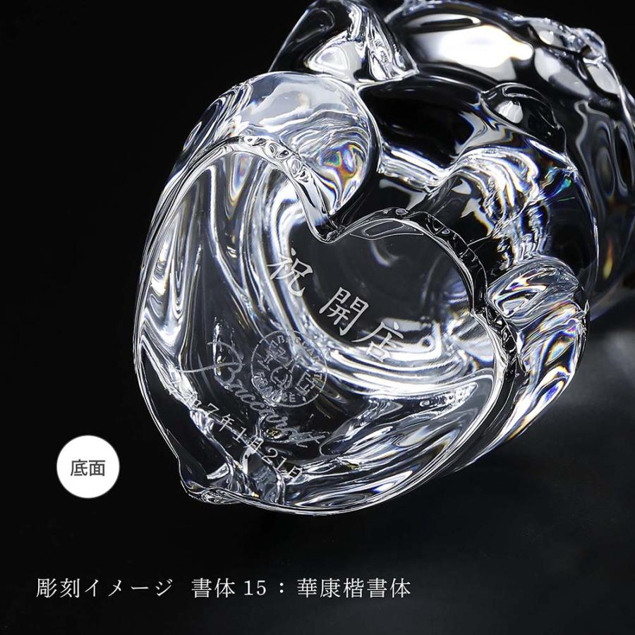 バカラ（Baccarat） まねき猫 クリア Sサイズ 白座布団付き 名入れ代込