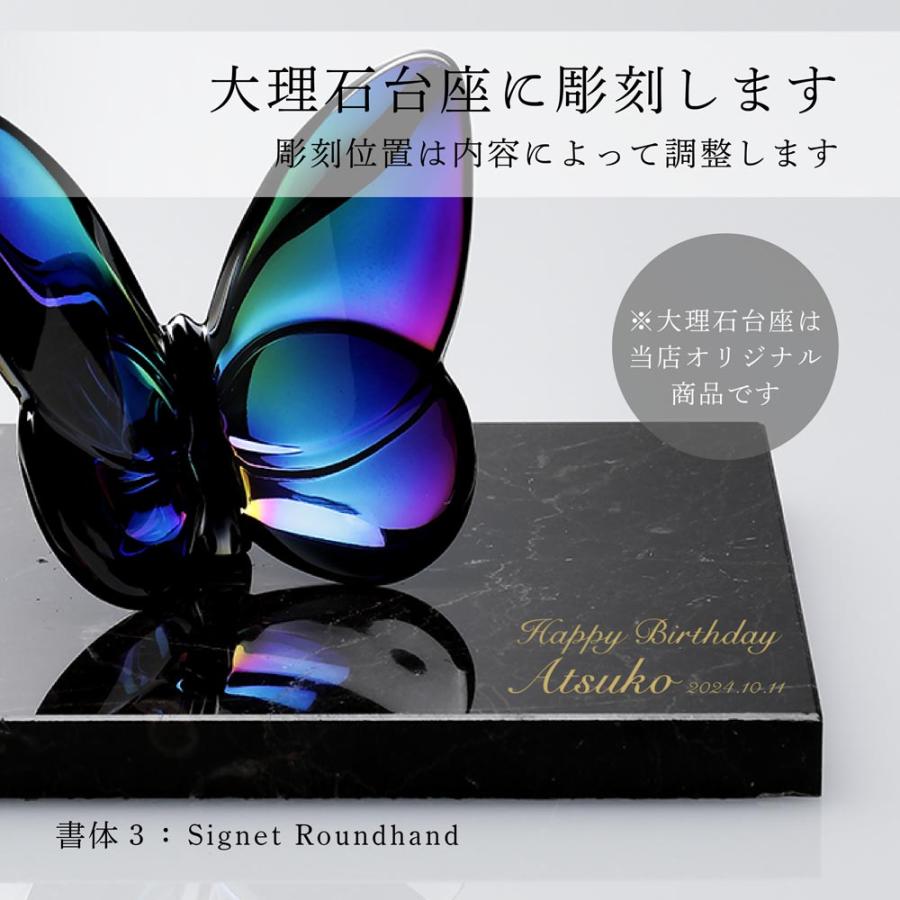 バカラ（Baccarat） ラッキー バタフライ スカラベブルー・大理石 台座 