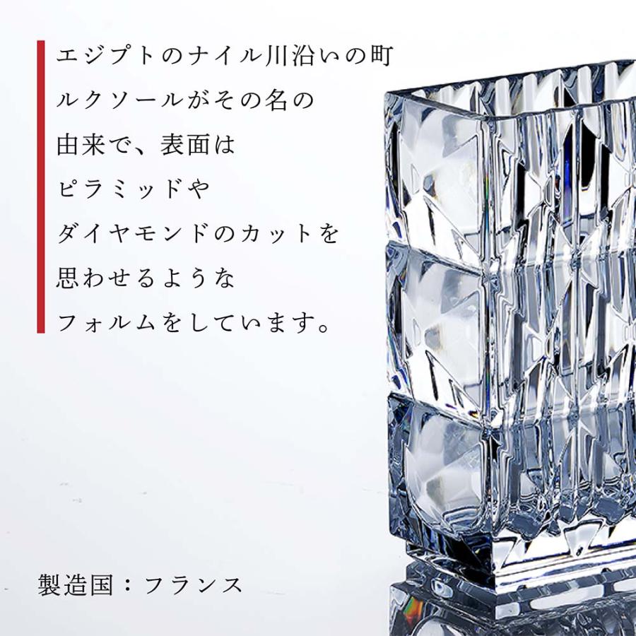 Baccarat バカラ ルクソール ベース スクウェア 名入れ ギフト プレゼント 誕生日 記念日 引越祝い 父の日 母の日 法人記念品 法人 受賞 永年勤続記念 周年記念_4