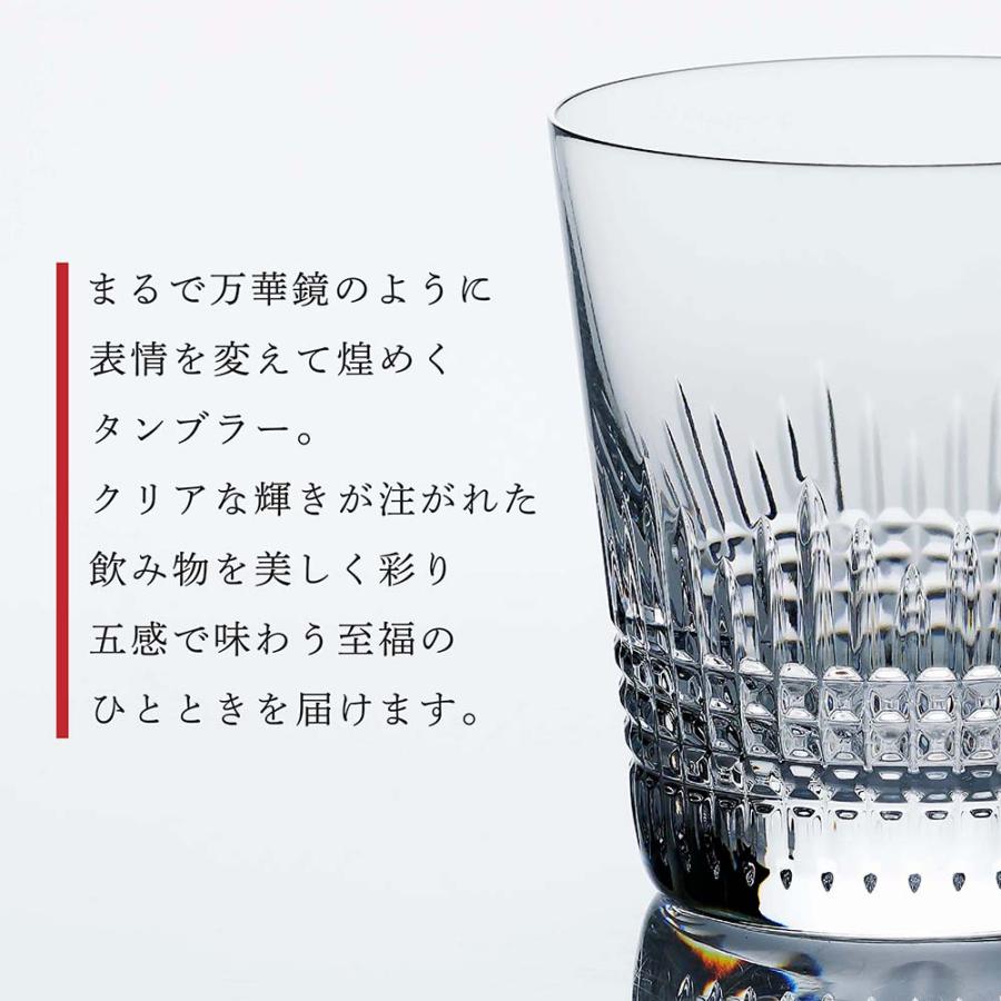 バカラ Baccarat ナンシー タンブラー 名入れ代込 ギフト 誕生日 名  