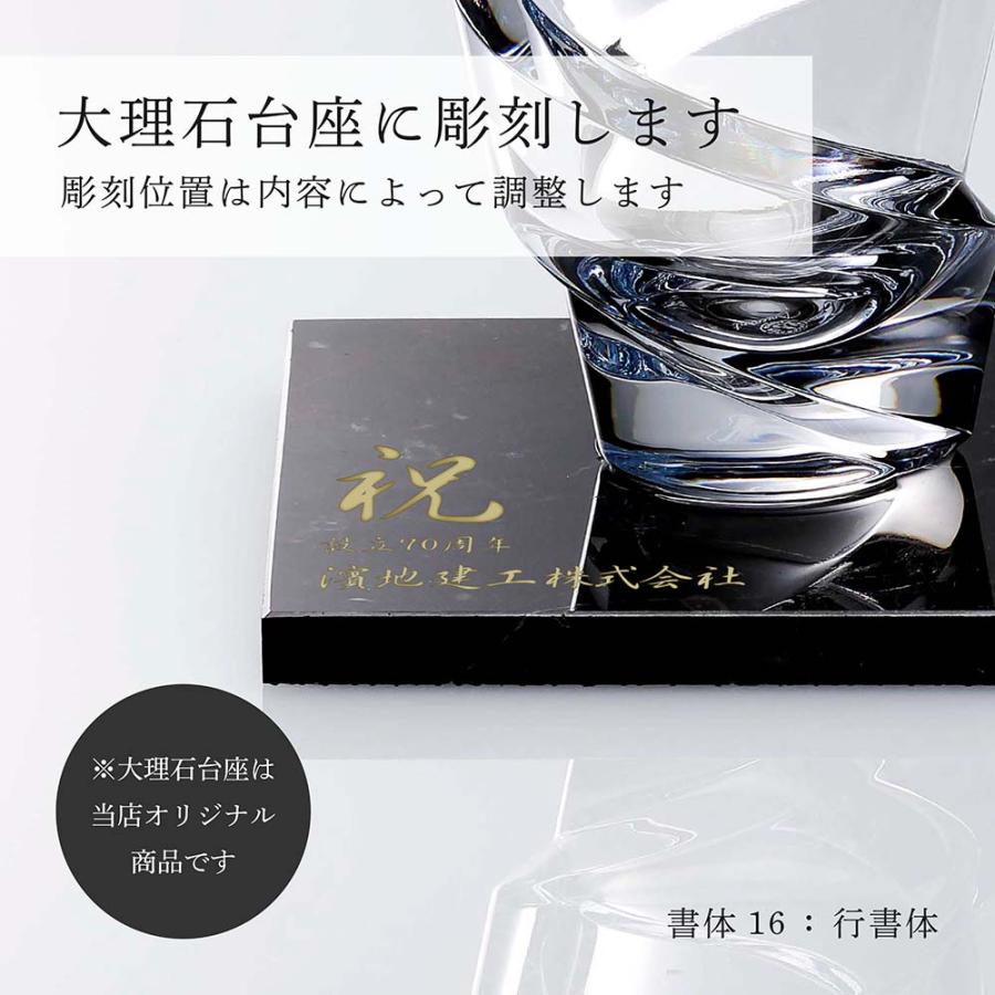バカラ（Baccarat）スパイラル ベース Sサイズ（高さ約20cm） バカラ（Baccarat） スパイラル ベース Sサイズ 20cm・大理石 台座 S