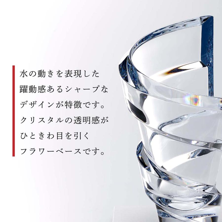 Baccarat - 【未使用】バカラ フラワーベース スパイラル Sサイズ 花瓶 インテリア バカラ スパイラル フラワーベース Lサイズ 27cm 名入れ彫刻代
