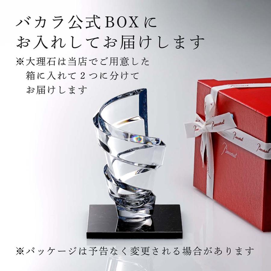 バカラ（Baccarat） スパイラル ベース Sサイズ 20cm・大理石 台座 S