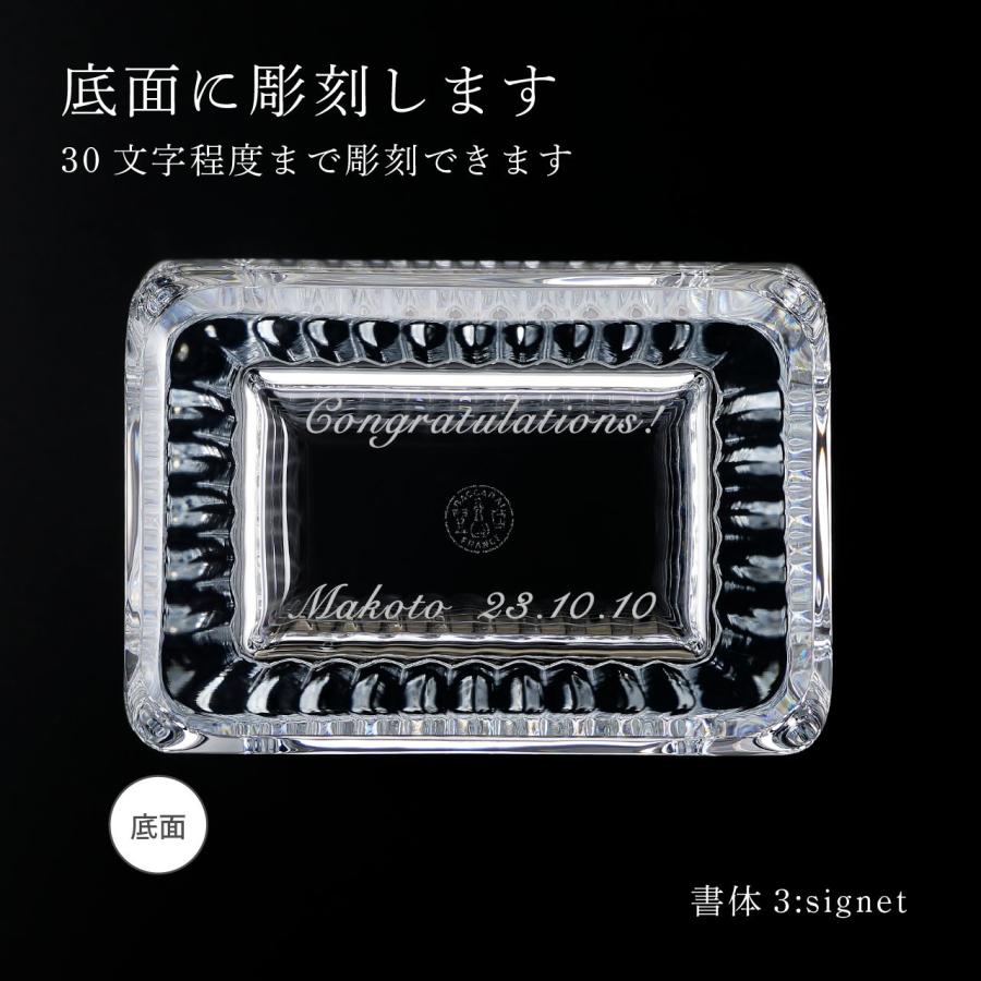 バカラ 【名入れ代込み】【正規店ラッピング無料】バカラ アイ ベース  