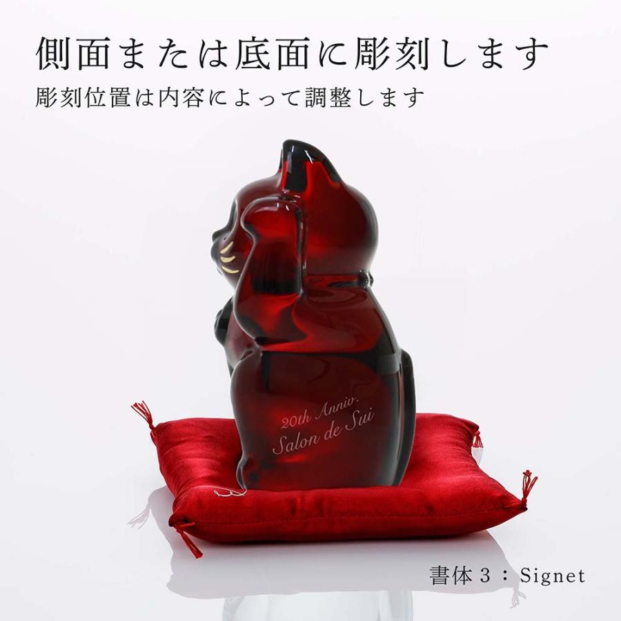 バカラ（Baccarat） まねき猫 レッド 10cm 座布団付き 名入れ代込 赤 