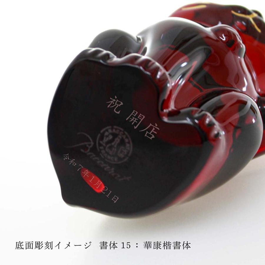 バカラ（Baccarat） まねき猫 レッド 10cm 座布団付き 名入れ代込 赤