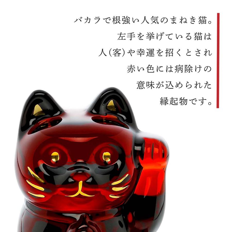 バカラ（Baccarat） まねき猫 レッド 10cm 座布団付き 名入れ代込 赤