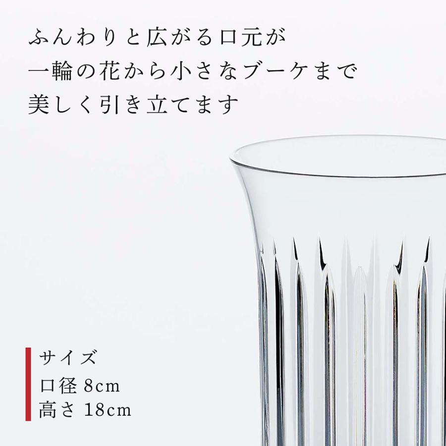 Baccarat バカラ フローラ ベース 18cm 名入れ代込 ギフト 誕生日 名入れ 刻印 記念品 インテリア オブジェ 叙勲 褒章 花器 花びん ガラス 一輪挿し 小さめ | バカラ | 03