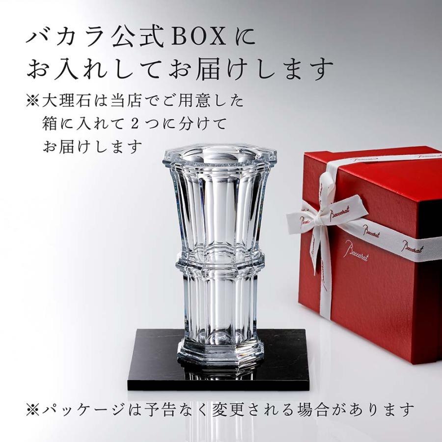 バカラ Baccarat アルクール ストレート ベース Mサイズ・大理石 台座